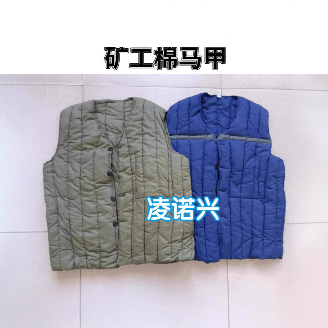 87式棉袄坎肩棉背心反光棉马甲煤矿工下井劳动工作服劳保保暖棉衣