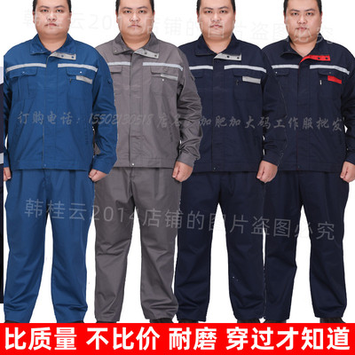 套装胖子劳保服加肥加大码耐磨