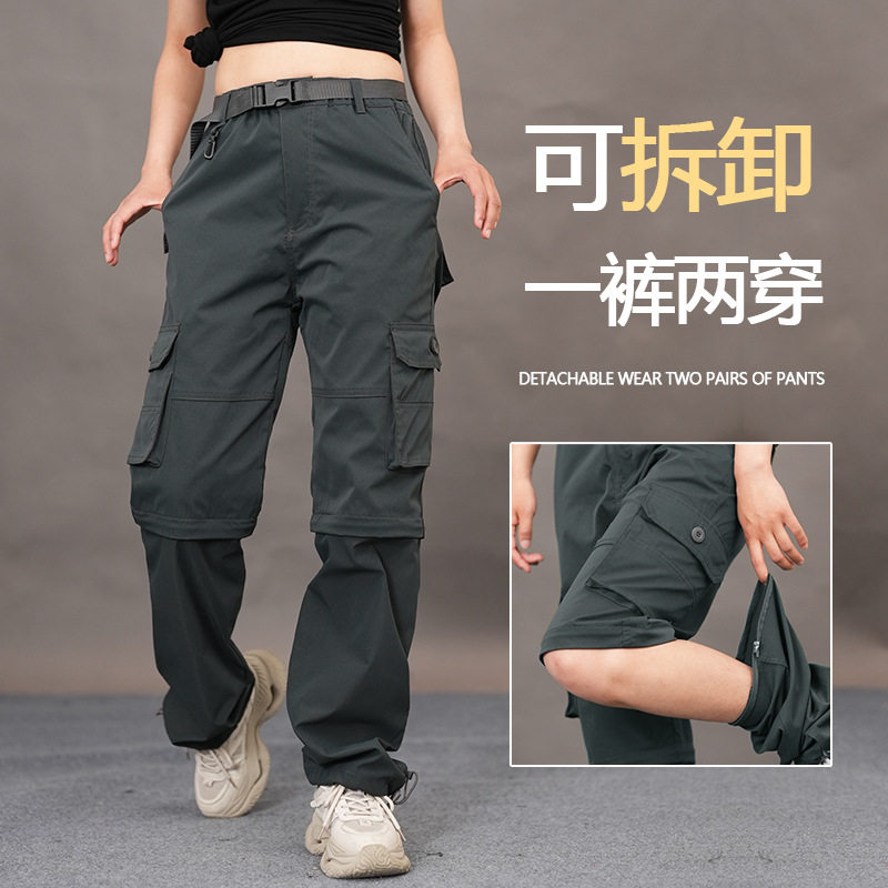 户外速干裤夏季薄款机能工装裤女多口袋可拆卸山系弹力冲锋裤男女