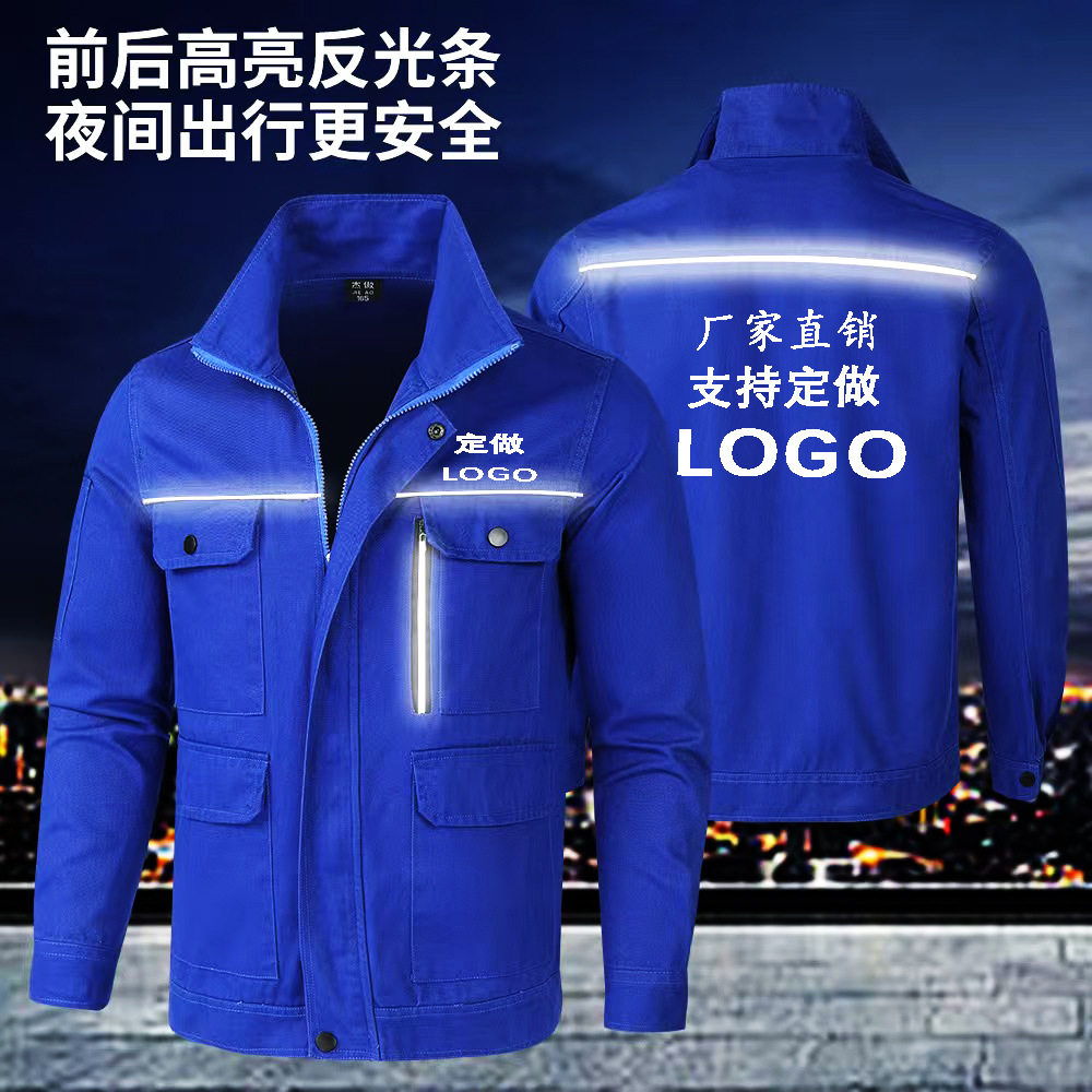 春秋纯棉结实工作服套装男防烫耐磨长袖厂服劳保维修电焊工装裤子