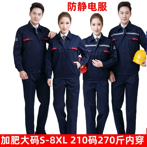 Светоотражающий антистатический комплект для работы, куртка, штаны