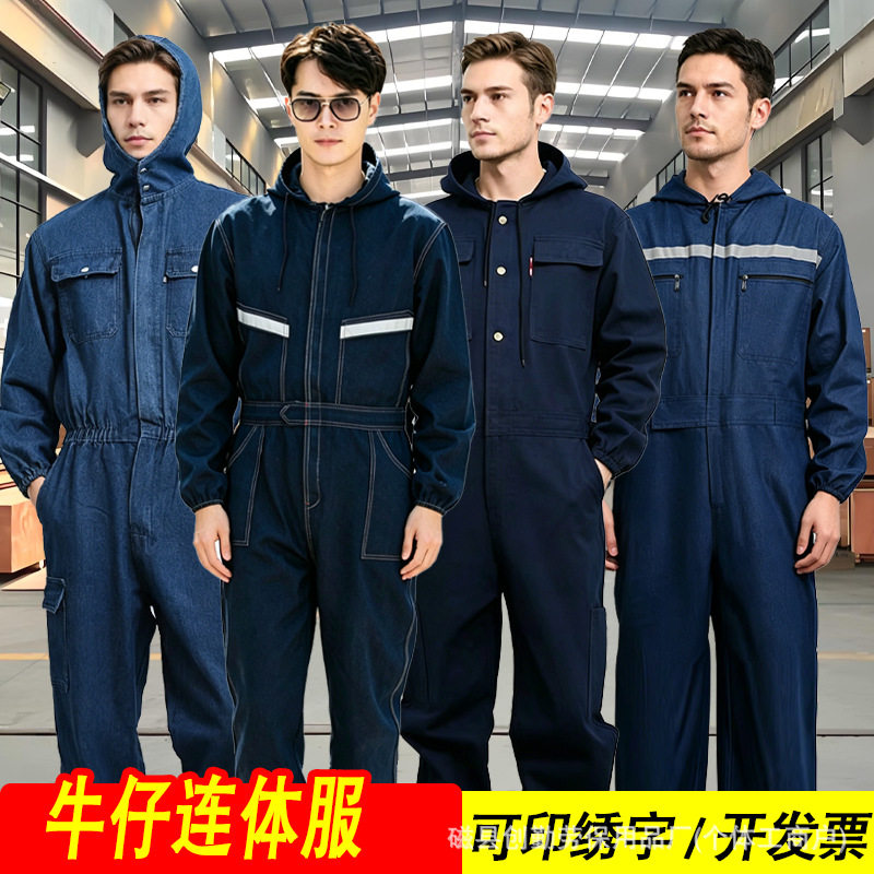 牛仔连体工作服带帽反光条耐磨耐脏工装电焊服汽修喷漆外贸劳保服
