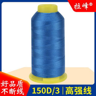 优质拉峰牌150D3股无结头丝光线锁眼线白色 黑色 红色 彩色高强线