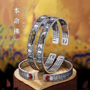 男女開口本命佛 六字真言手鐲足銀手環(huán)復(fù)古泰銀手鐲貔貅款 羲銀