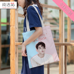 明星海报许凯周边同款帆布袋子学生单肩包包来图定制应援手办礼物