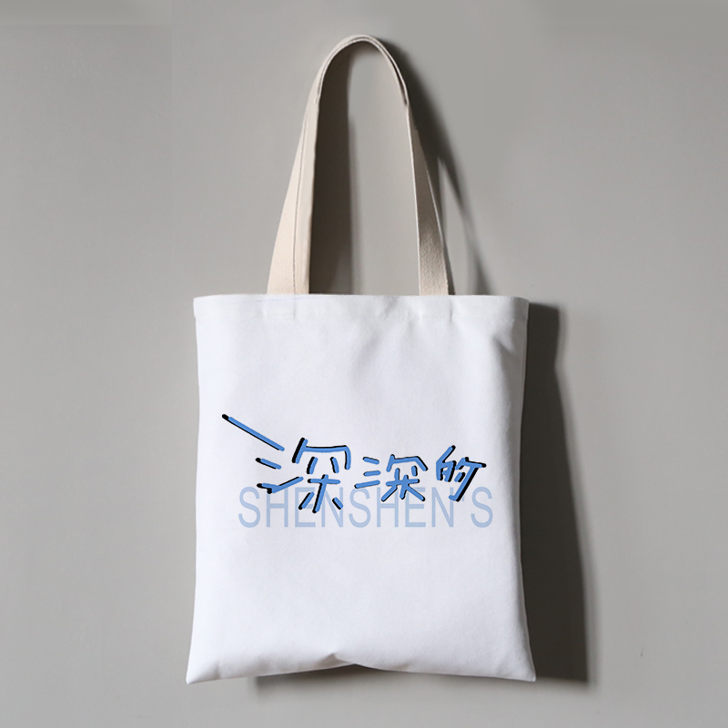 周深周边2025深深的演唱会手提袋