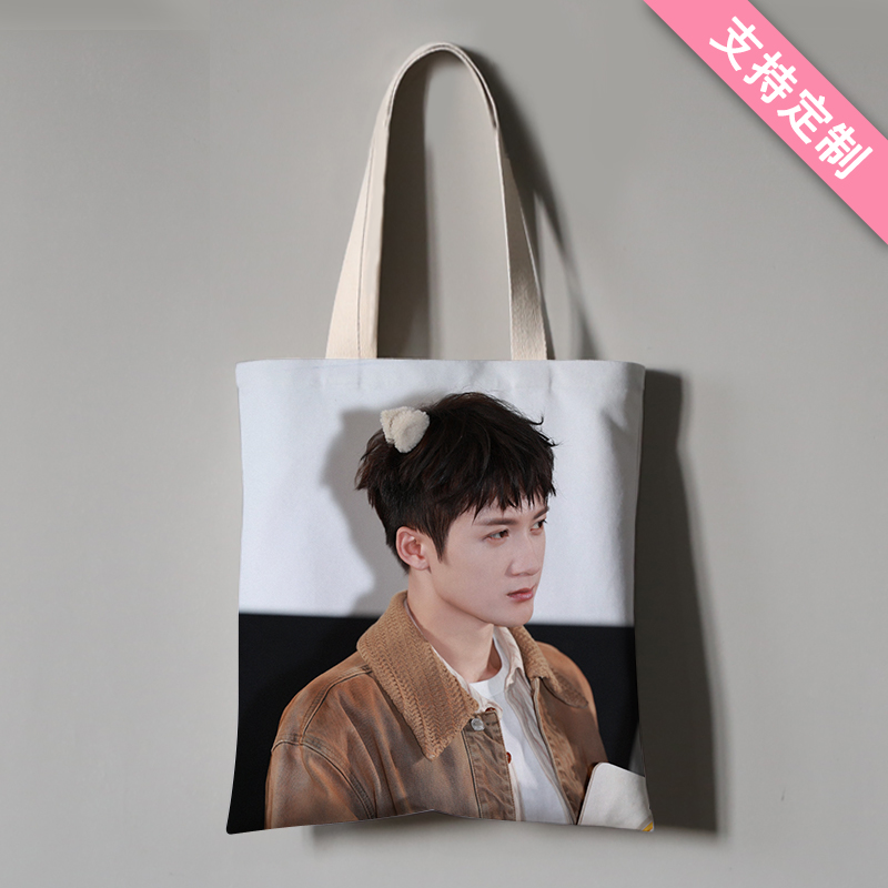 猎罪图鉴檀健次应援周边单肩帆布袋定制做明星同款大容量手提袋