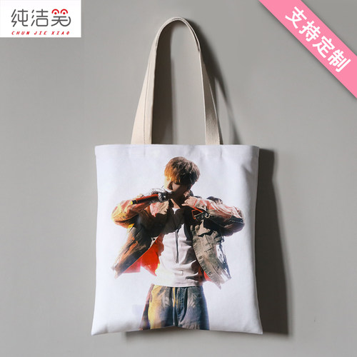 吴嘉轩rapeter说唱巅峰帆布袋