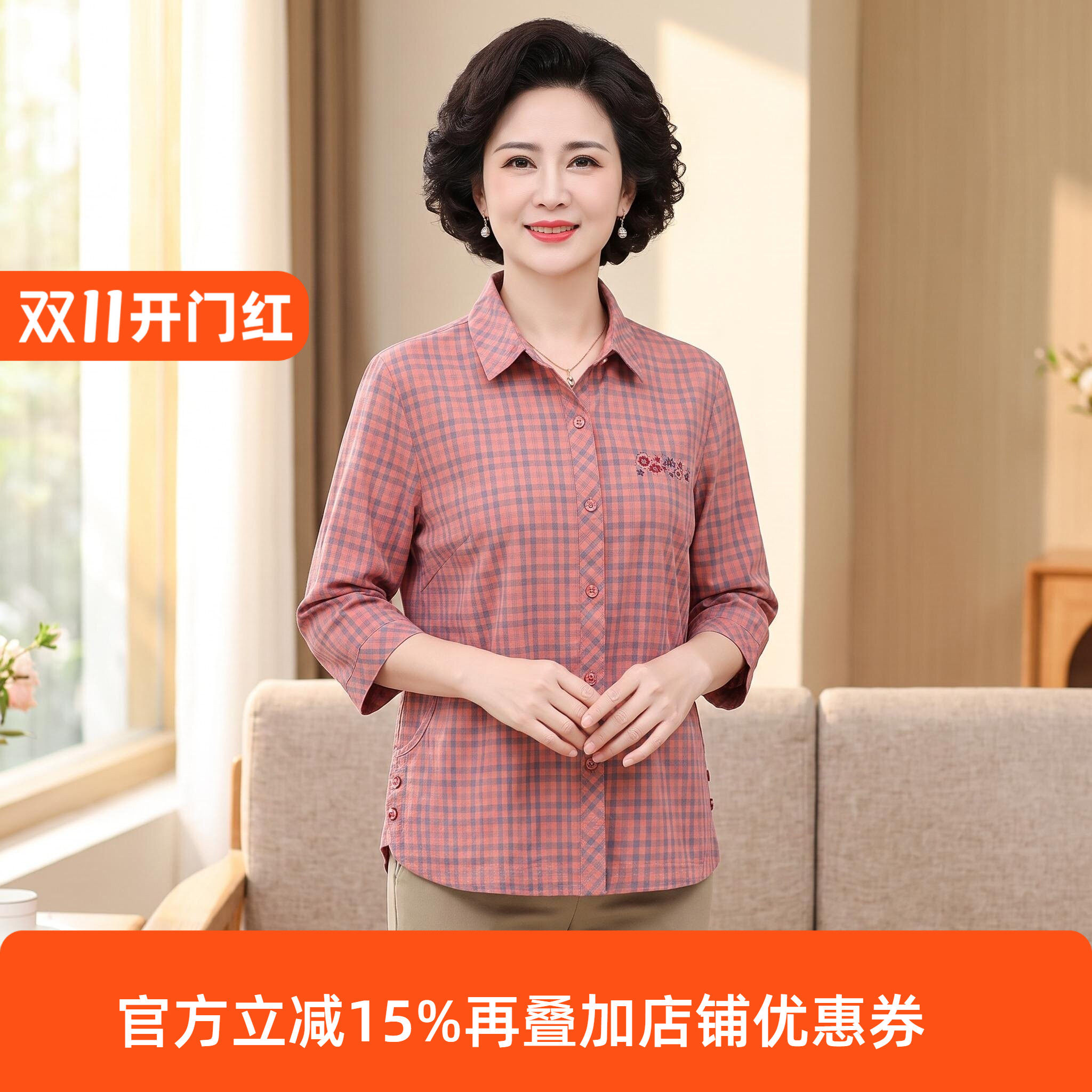 中老年妈妈纯棉宽松七分袖衬衫