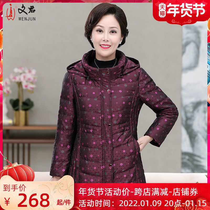 文君中老年女装妈妈装冬装新款保暖羽绒服中长款50-60岁连帽女装