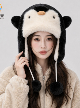 可爱企鹅毛绒雷锋帽女保暖护耳