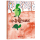 绘本a4幼儿睡前故事书幼儿园小班中大班3 小乌龟交朋友 8岁阅读亲子书籍儿童读物正版 硬壳装 小学一年级 硬皮硬面精装