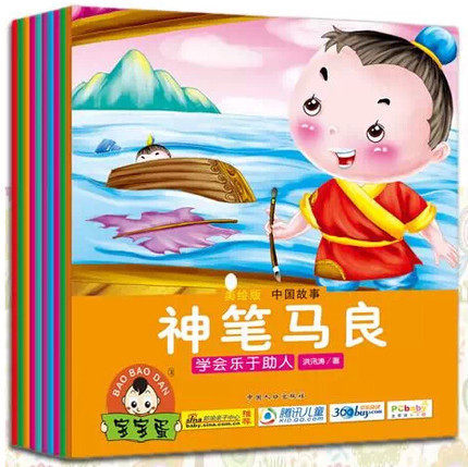宝宝蛋中国民间故事书籍儿童童话故事书全套10册神笔马良司马光砸缸孔融让梨曹冲称象三个和尚传统故事图书大图文注音版正版在类目 书籍/杂志/报纸, 儿童读物/教辅, 绘画/漫画/连环画/卡通故事中 - 来自Buy2taobao.com提供专业的淘宝代购服务