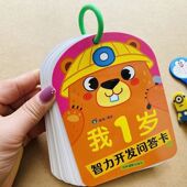 全套5册1 5岁智力开发问答卡亲子互动妈妈问宝宝答含观察力注意力判断力数学图形空间找规律等 幼儿早教启蒙认知儿童书籍