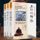 共3册 圣严法师 书籍全集全套佛学入门 学佛三书 经典 佛教 学佛群疑 正信 佛学入门学佛群疑正信 全三册 著