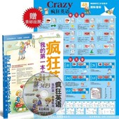 赠挂图 英语入门口语音标学习 光盘 第一本音标书 初中高中成人小学英语音标发音教材入门零基础自学书籍 疯狂英语我