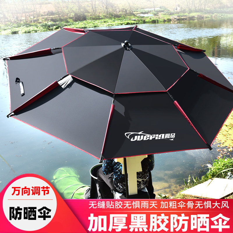 钓鱼伞大钓伞加厚万向伞双层防晒防暴雨防紫外线遮阳伞钓鱼太阳伞