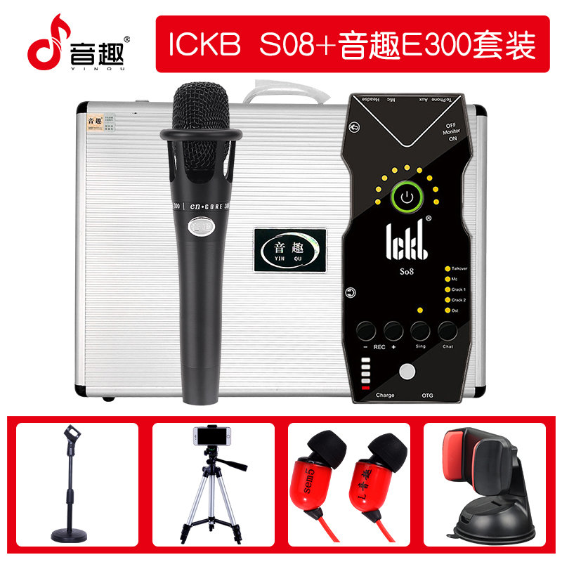 通用usb音趣手机声卡套装网红直播麦克风电脑外置台式机专业