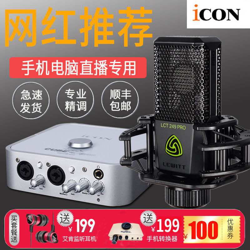 艾肯网络k歌usb笔记本外置声卡