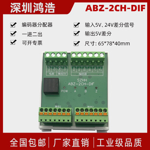 ABZ-2CH编码器信号分配器1进2出可对外供电5V