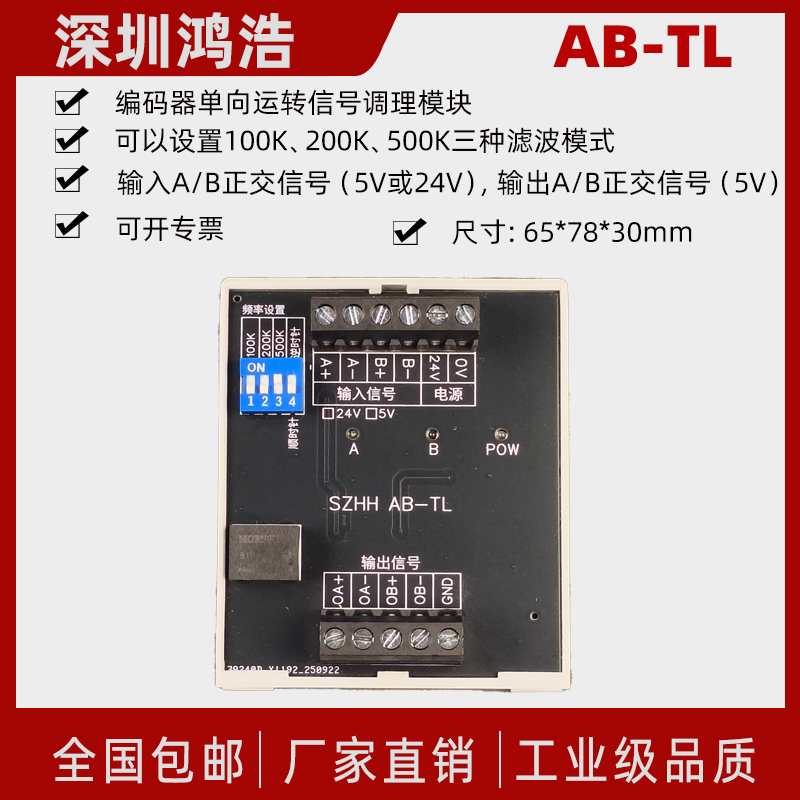 线扫相机喷码机信号调理