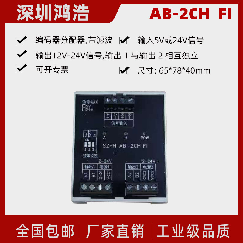 编码器输出信号信号一出二