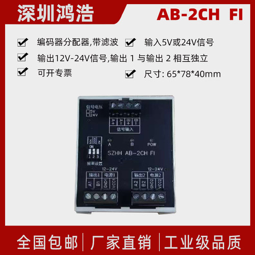 编码器输出信号信号一出二