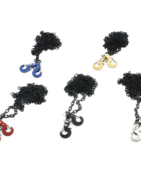 仿真攀爬车SCX10 D90 D110 TF2 Tamiya Traxxas TRX4 拖车链 黑色