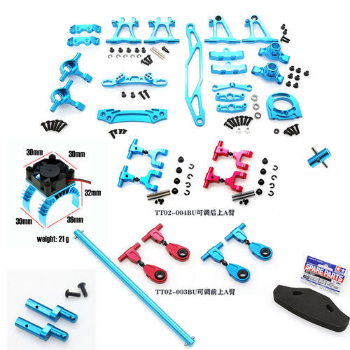 金属升级件TT02改装件田宫