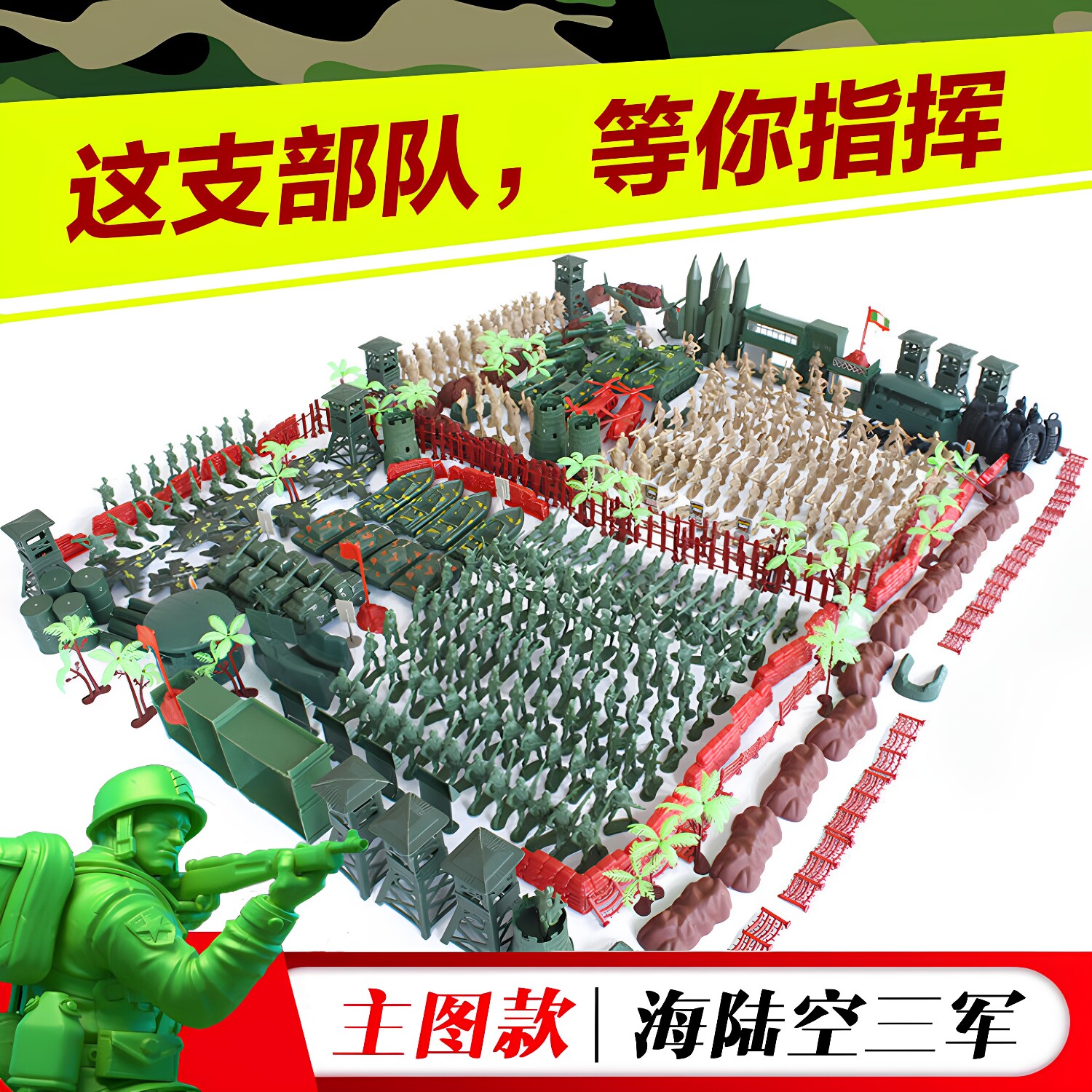 军事经典小兵人模型环保塑料3玩具5-8岁套装士兵战争沙盘男孩子