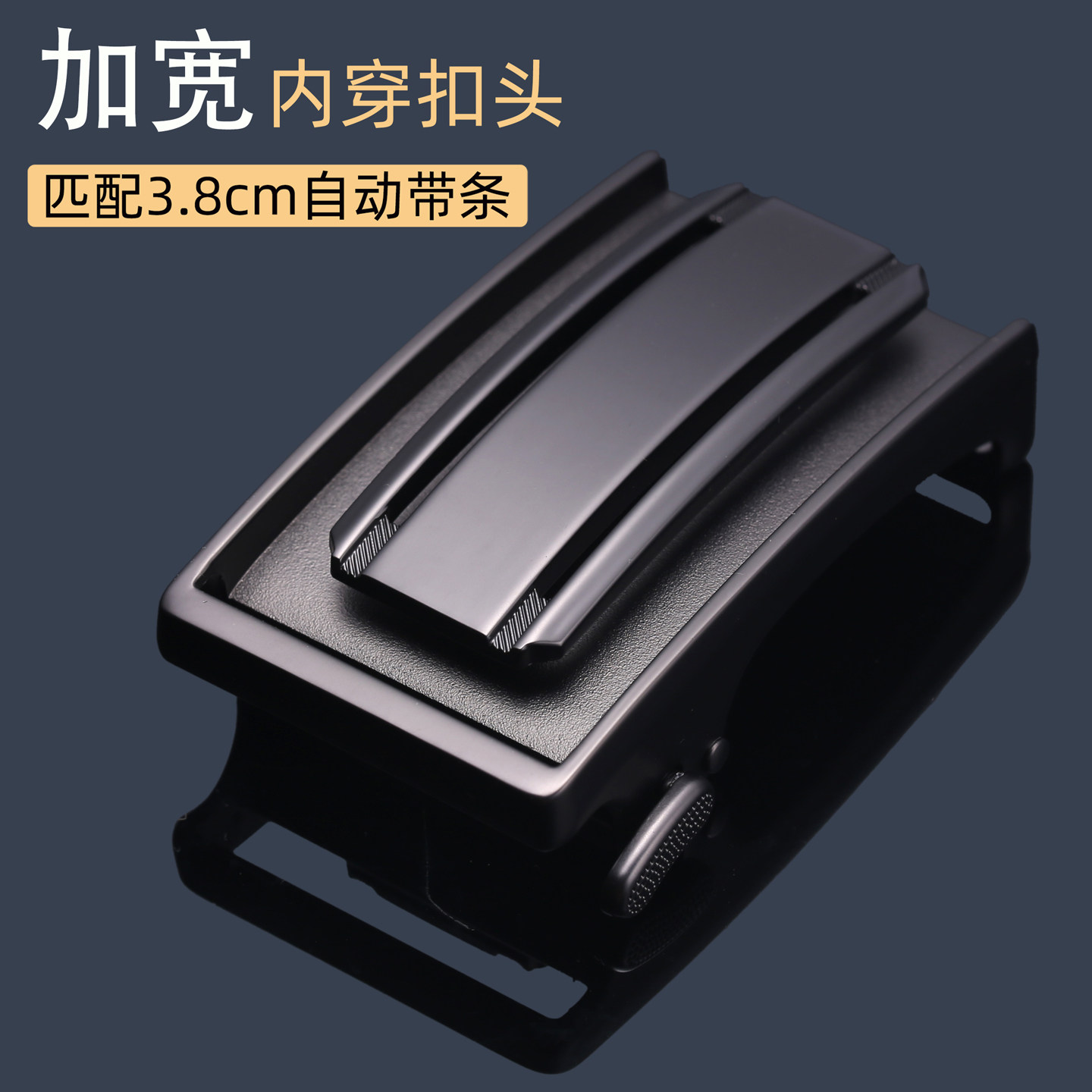 大号内穿皮带扣自动扣内扣式腰带扣头男裤带头卡子合金3.8cm配件