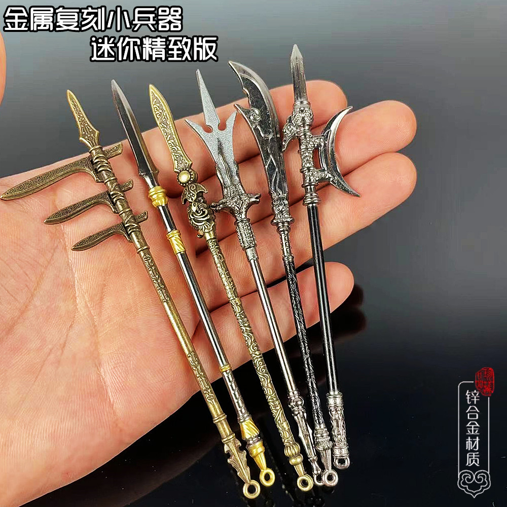 古代冷兵器模型玩具三尖两刃铁艺刀剑武器合金摆件十八般兵器