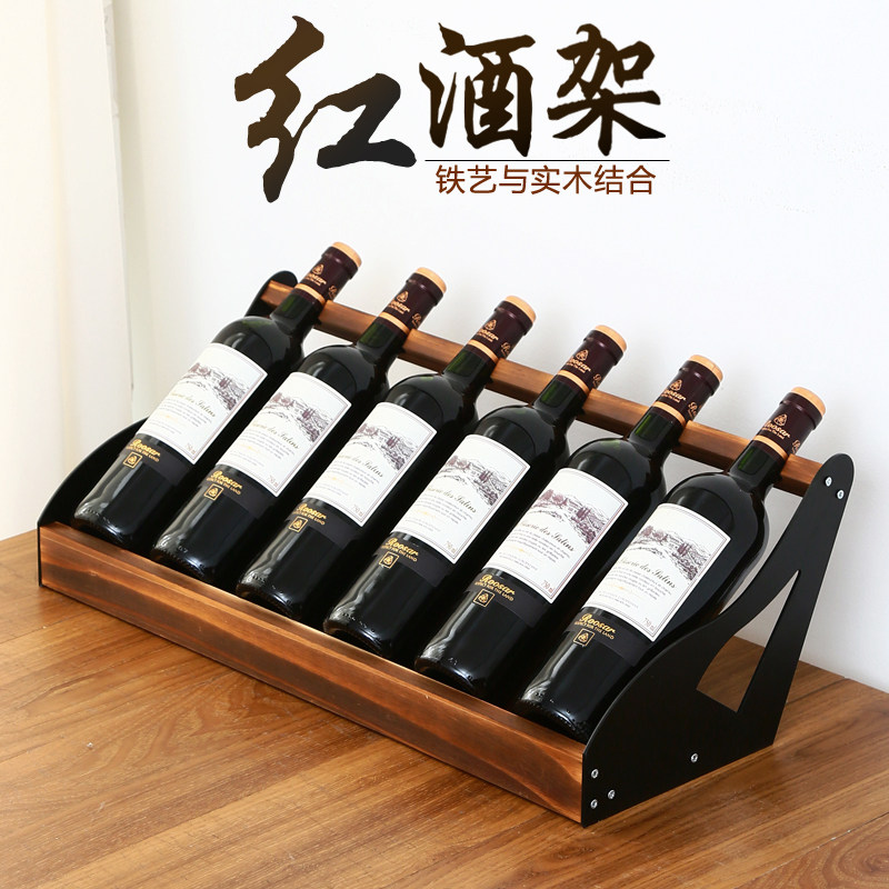 创意红酒架酒瓶架实木铁艺酒架子葡萄酒架红酒展示架酒柜装饰摆件