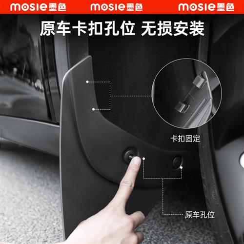 适用焕新版特斯拉ModelY/3挡泥板免打孔TPE汽车前轮后轮专用配件