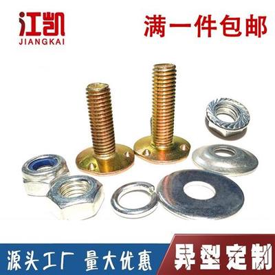 提升机畚斗螺丝粮机提升机配件牙口螺丝平头三点皮带畚头钉皮带钉