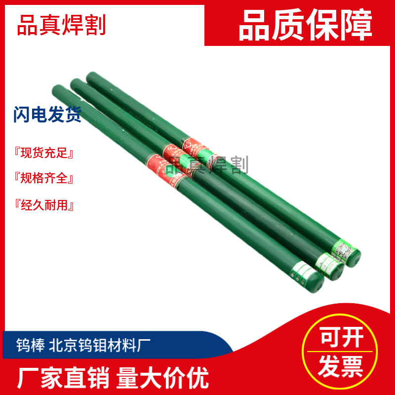 SGDRHG氩弧钨棒工厂直供经久耐用