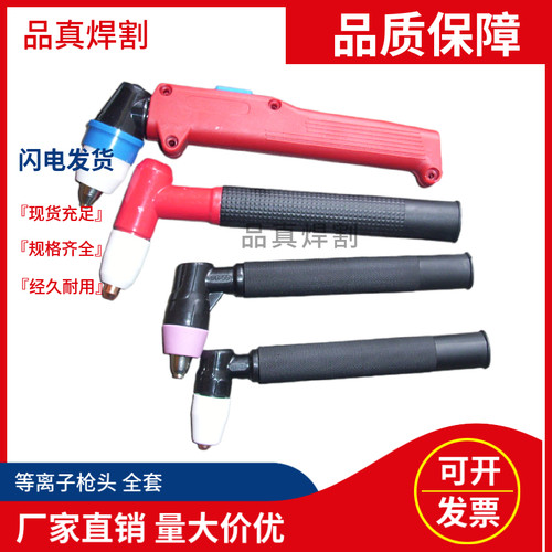 经久耐用等离子枪头启曙工厂直供