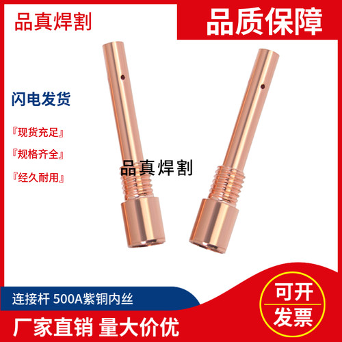 连接杆二保焊接SGDRHG工厂直销