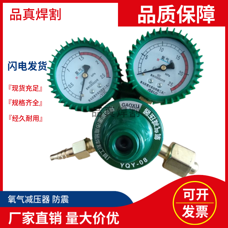 全铜氧气表全铜乙炔表丙烷表氩气表二氧化碳表压力表减压器减压阀