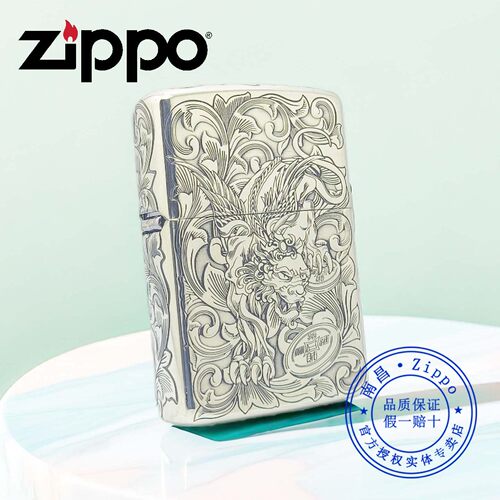 ZIPPO打火机灵动貔貅招财