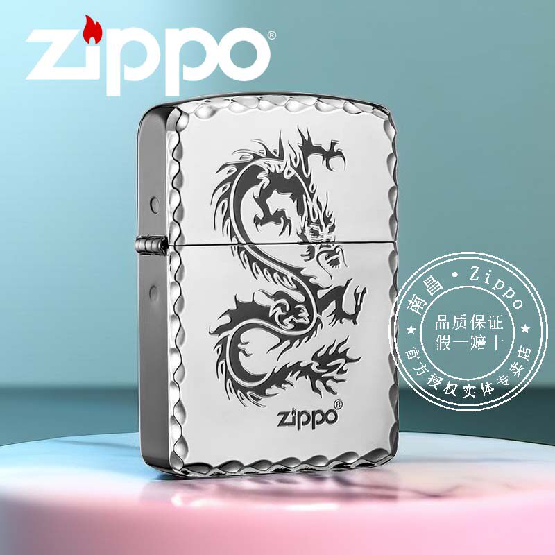 原装正品Zippo打火机正版芝宝韩版1941银龙复刻在册送男朋友礼物