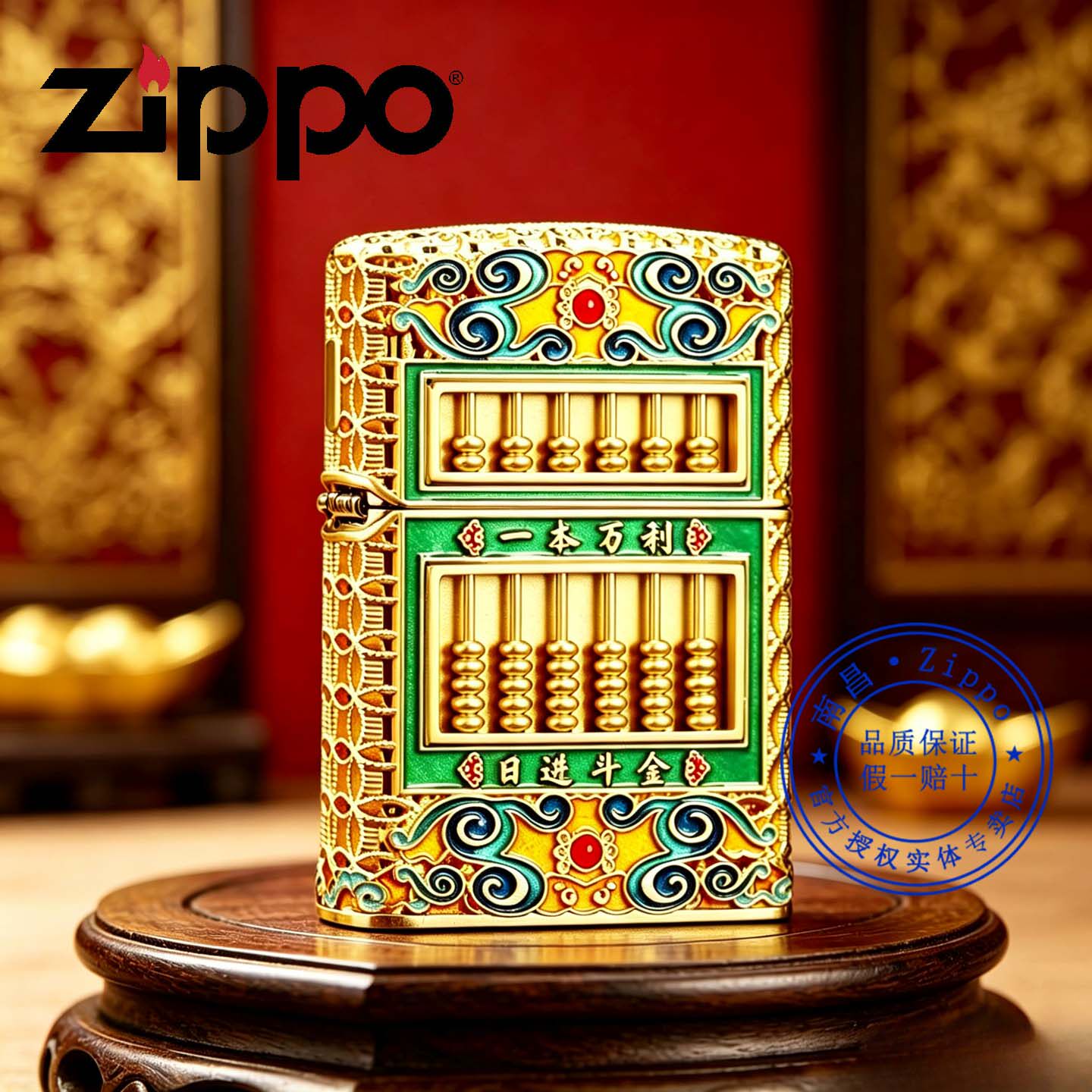 正品zippo打火机之宝珐琅彩重盔甲镀金夜光算盘日进斗金送男朋友