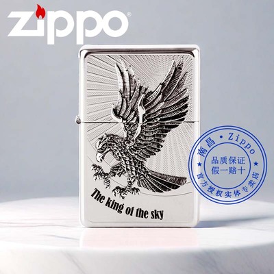 zippo打火机1937镀银天空之王