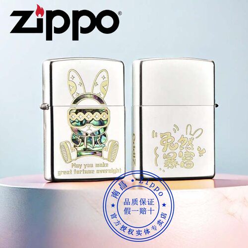zippo打火机镀银彩贝兔然暴富