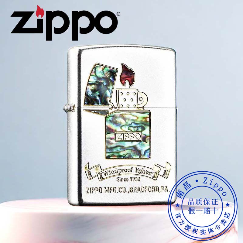 zippo打火机镀银彩贝火焰标志