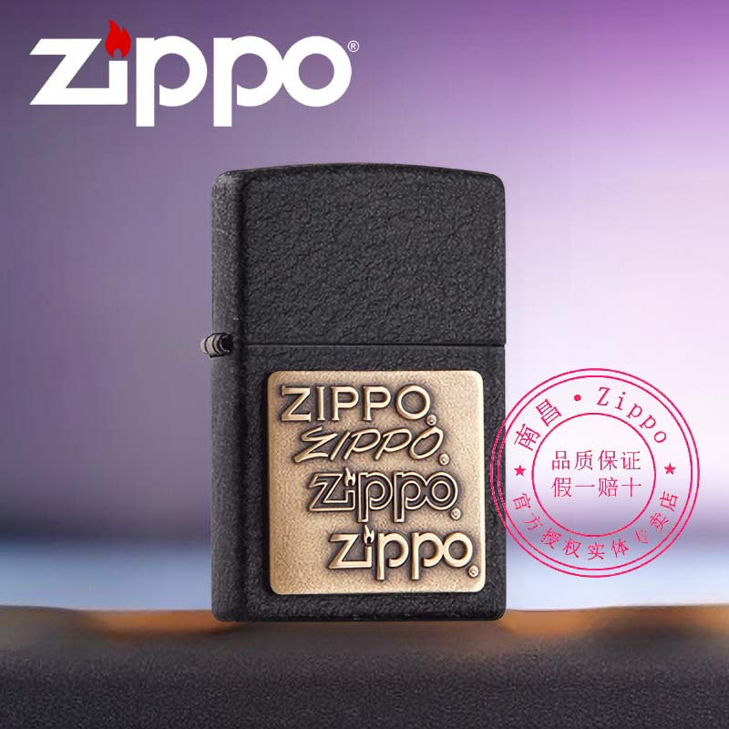 原装正品zippo打火机正品芝宝徽章黑裂漆四代铜标志362送男友礼物
