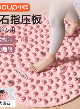 中欧圆形中医指压板超慢跑足底按摩垫子室内原地跑步脚底踩趾压板
