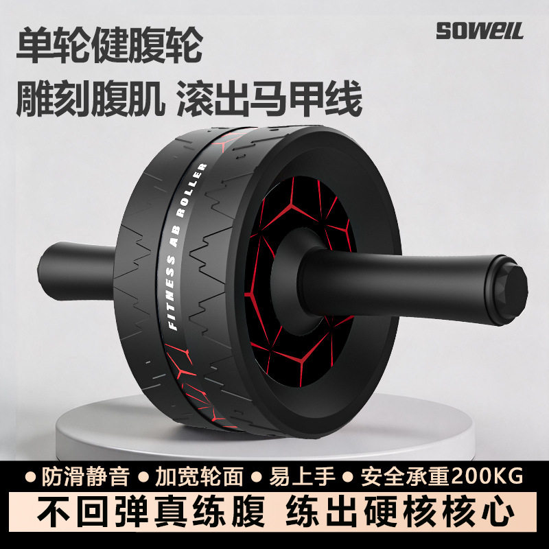 健腹轮腹肌家用滑轮健身器男运动滚轮收瘦神器瘦肚子练腹腹部锻炼