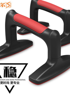 工字型俯卧撑支架辅助健身器材H型俄挺练胸臂腹肌训练板杆握把手
