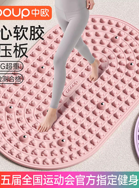 中欧软硅胶指压板超慢跑足底按摩垫液态原地脚踩踏款中医专用减肥